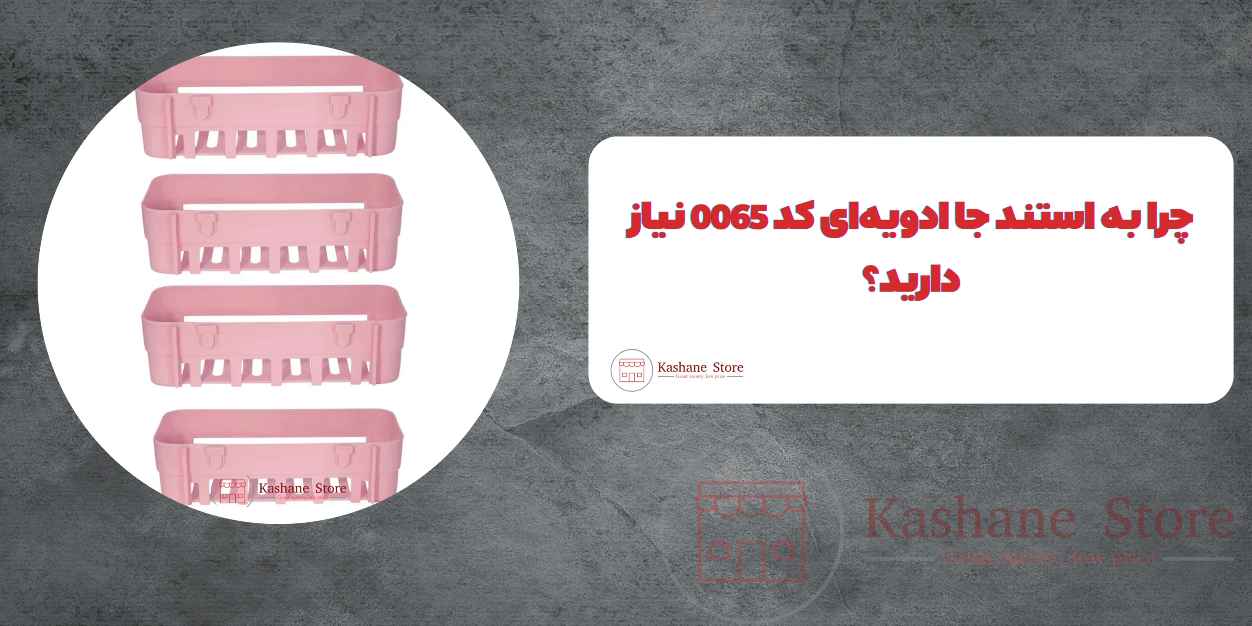 استند جا ادویه‌ای کد 0065 بسته 4 عددی
