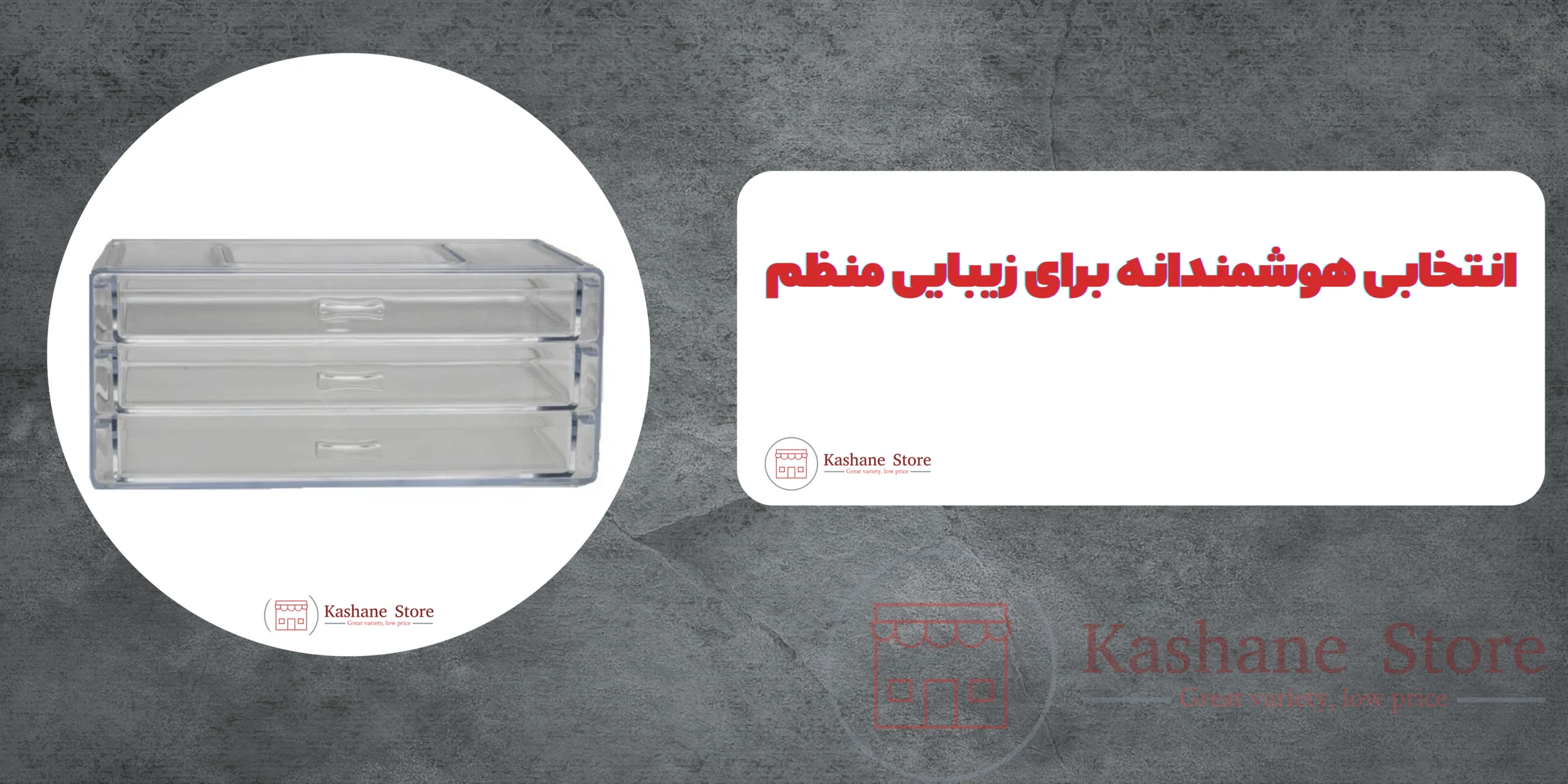 استند لوازم آرایشی مدل 3 کد 120