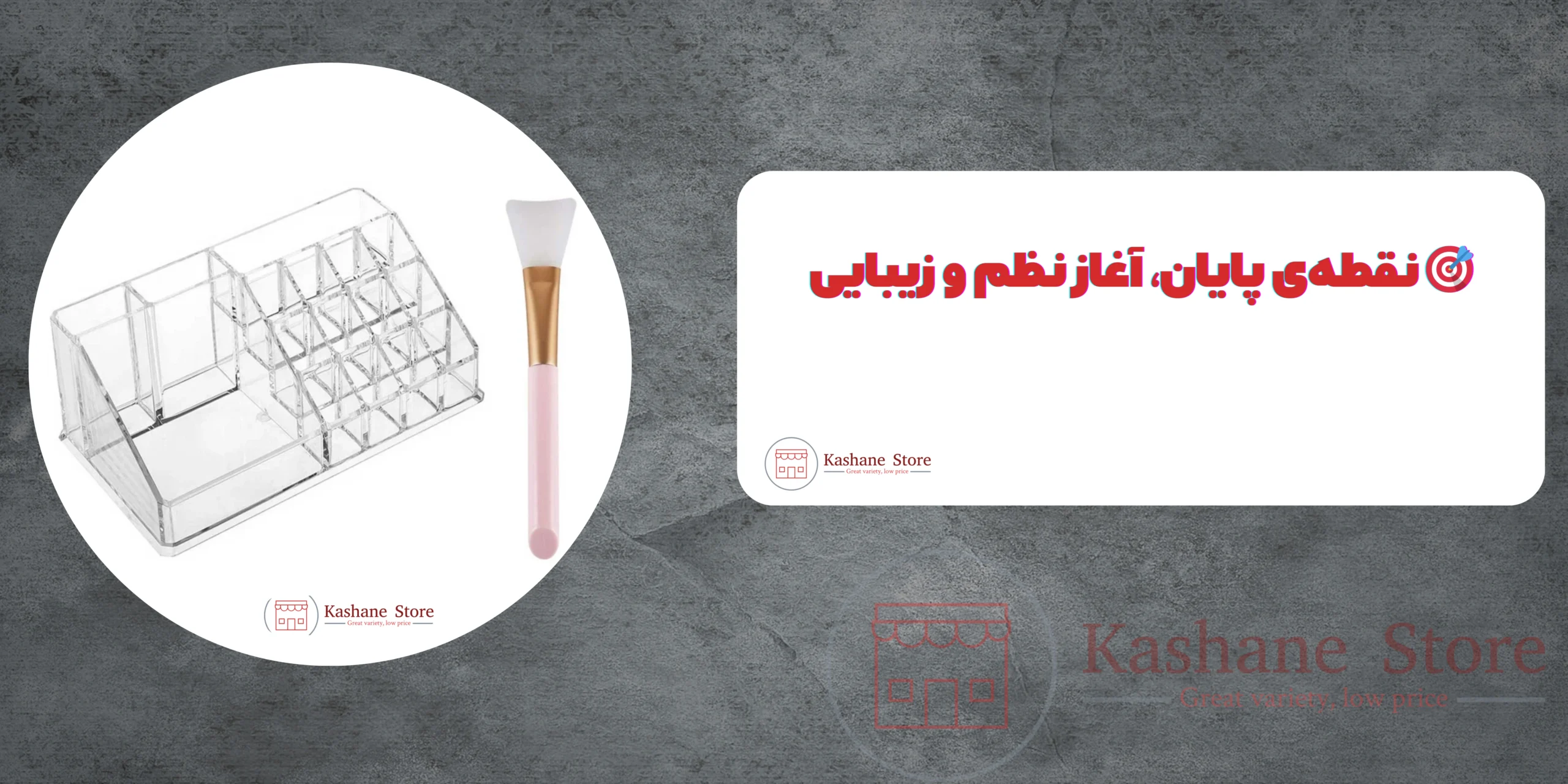 استند لوازم آرایشی کد 112 به همراه قلم ماسک مدل 113