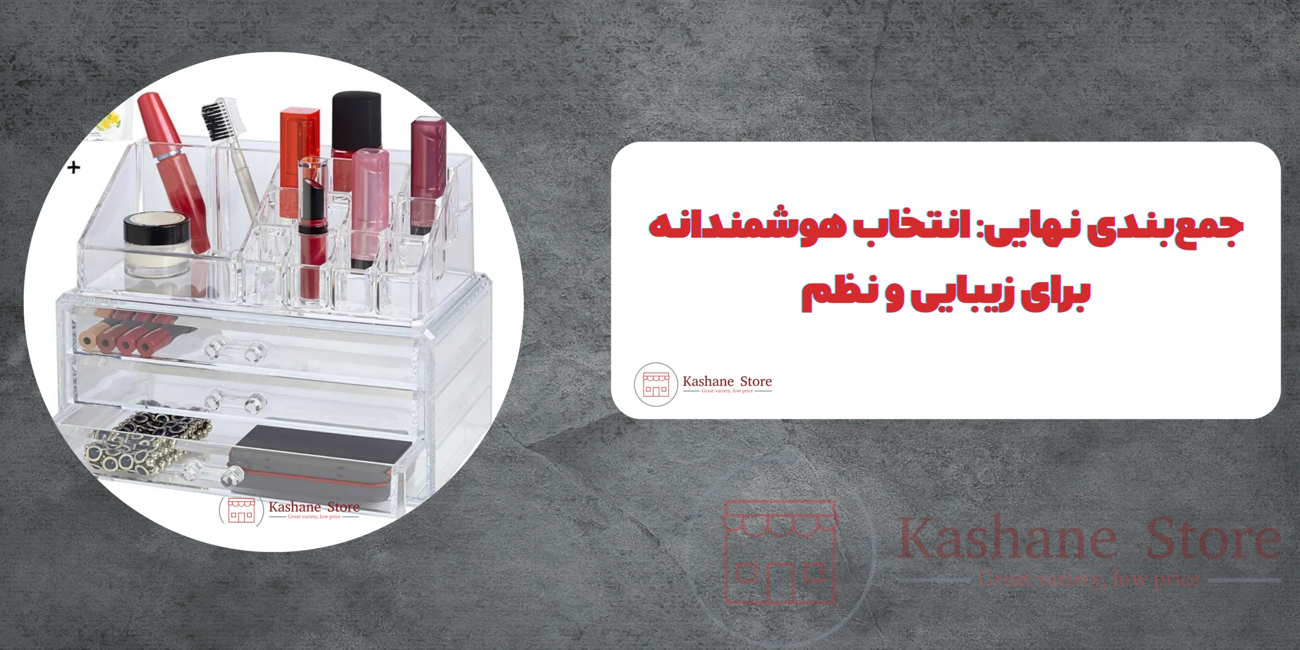 استند لوازم آرایش مدل Cosmetic همراه با 20 عدد دستمال مرطوب پاک کننده آرایش