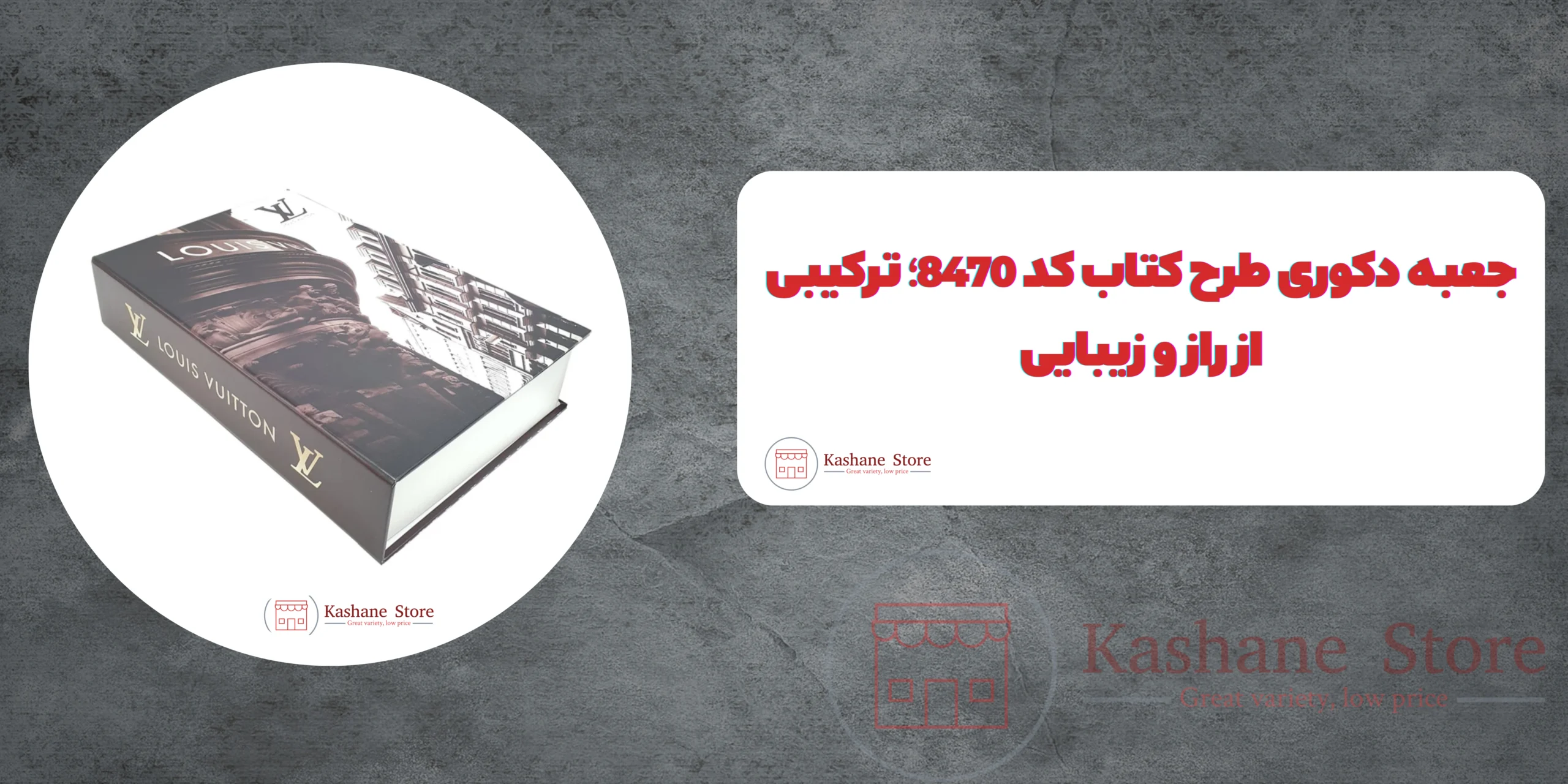 جعبه دکوری طرح کتاب کد 8470