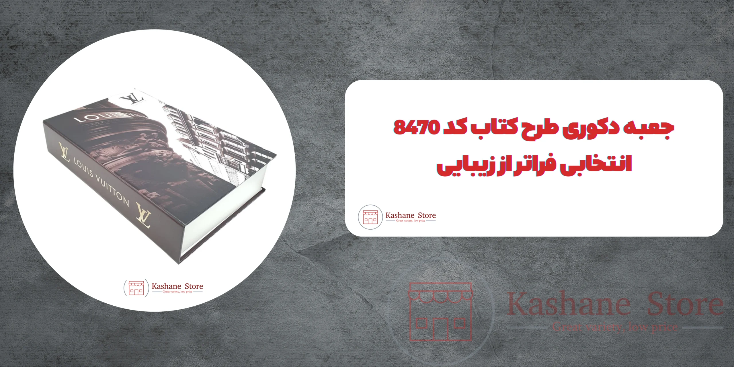 جعبه دکوری طرح کتاب کد 8470