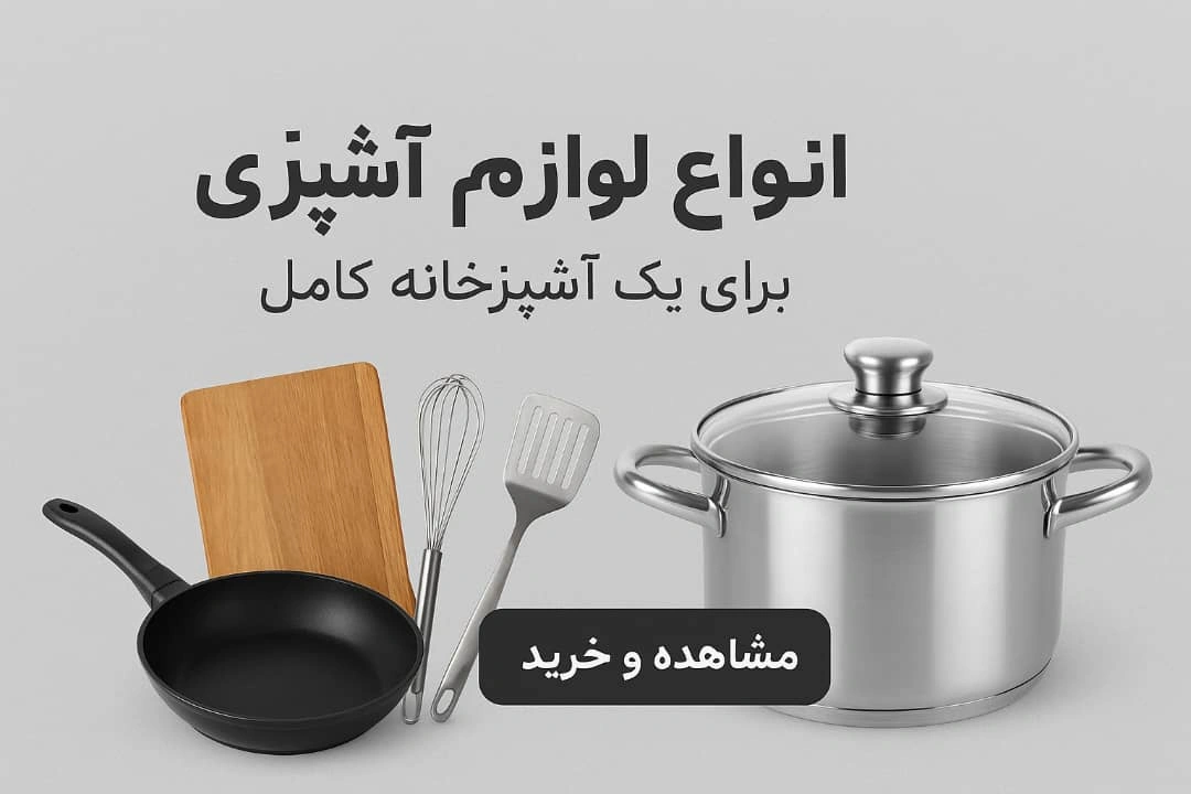 کاشانه استور
